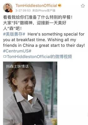 “抖森”中国广告引爆外媒争议 是文化差异还是创意创新？