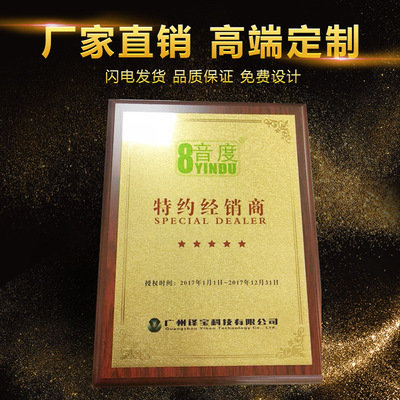 企业荣誉与授权奖牌 品质保障与信赖象征