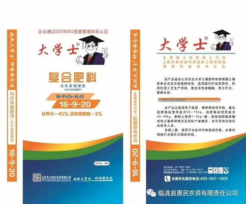 惠民农资代理产品五 山东农大系列肥——中国腐殖酸肥料领导品牌代理