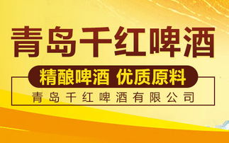 精酿浪潮席卷全球，市场机遇与代理新篇章——聚焦美酒招商网新闻专题