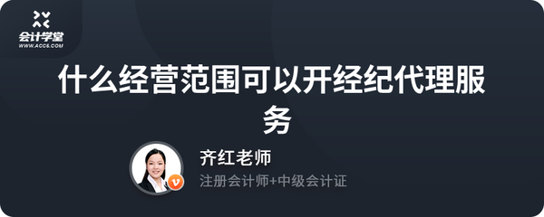 经纪代理服务与国内外广告发布 经营范围解析
